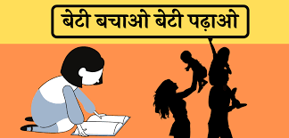 Beti Bachao Beti Padhao Campaign